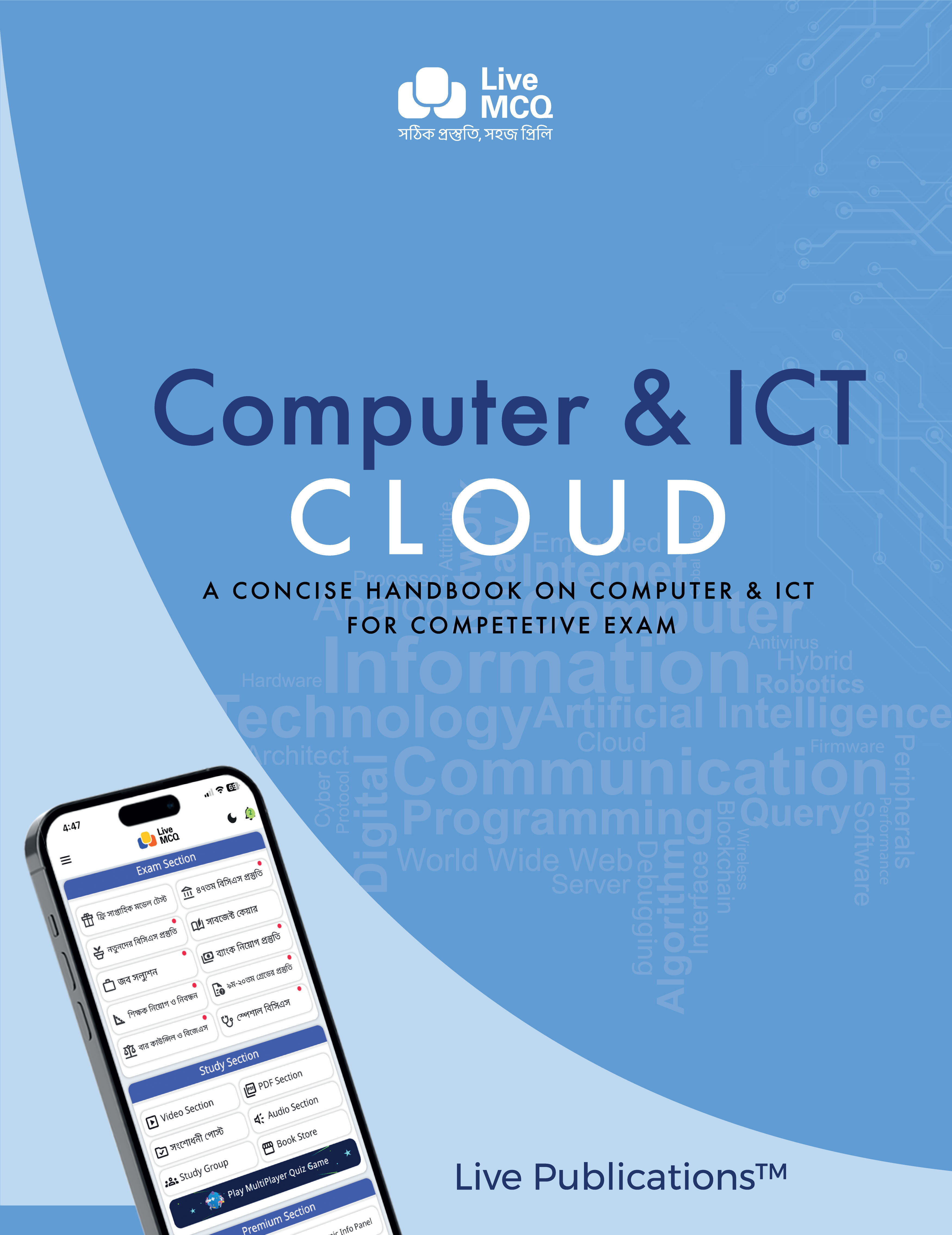Live MCQ Computer & ICT Cloud