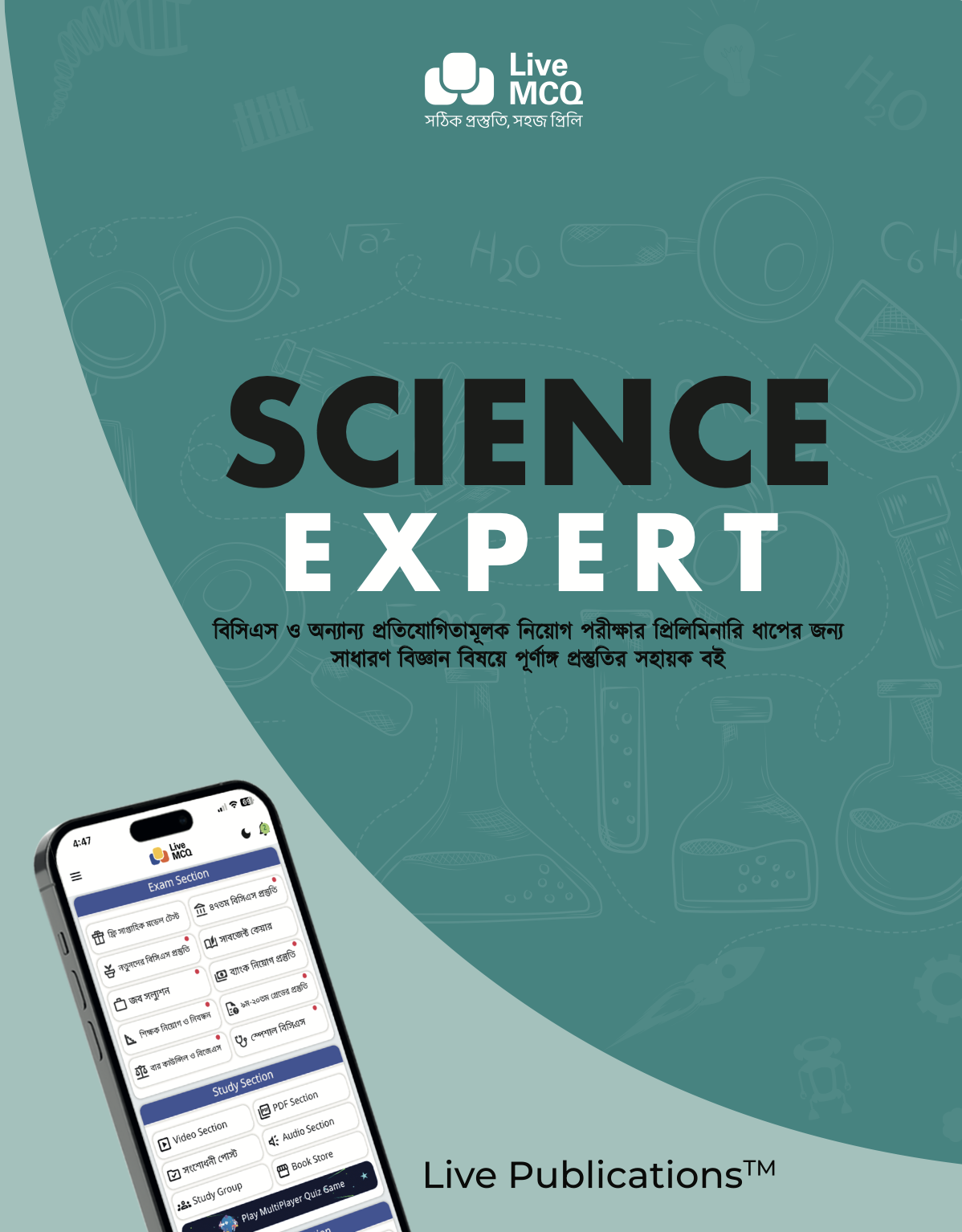 Live MCQ Science Expert