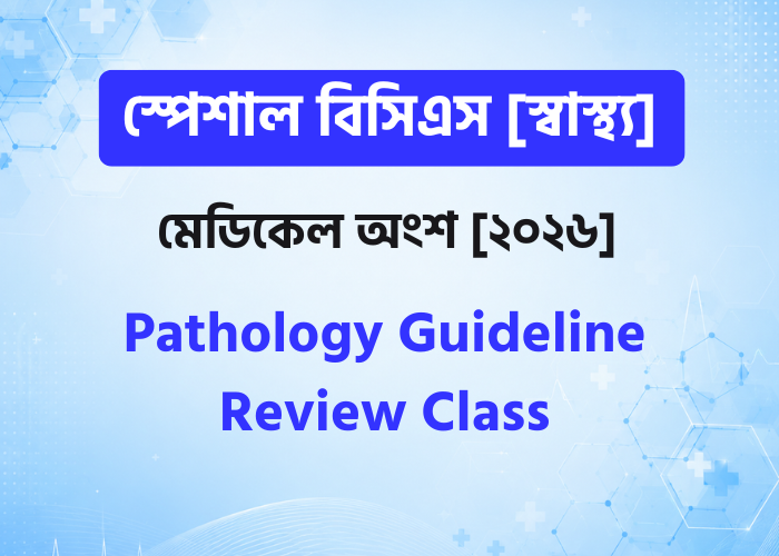 Pathology Guideline Review Class
