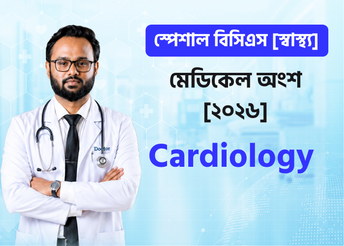 Cardiology | Class - 7