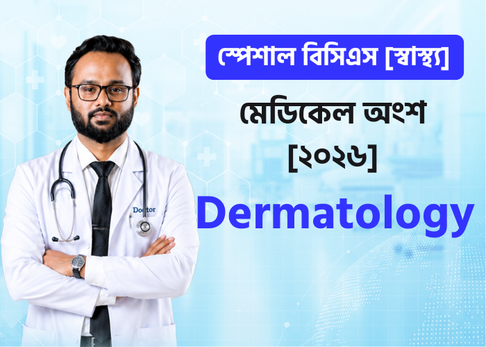 Dermatology | Class - 9