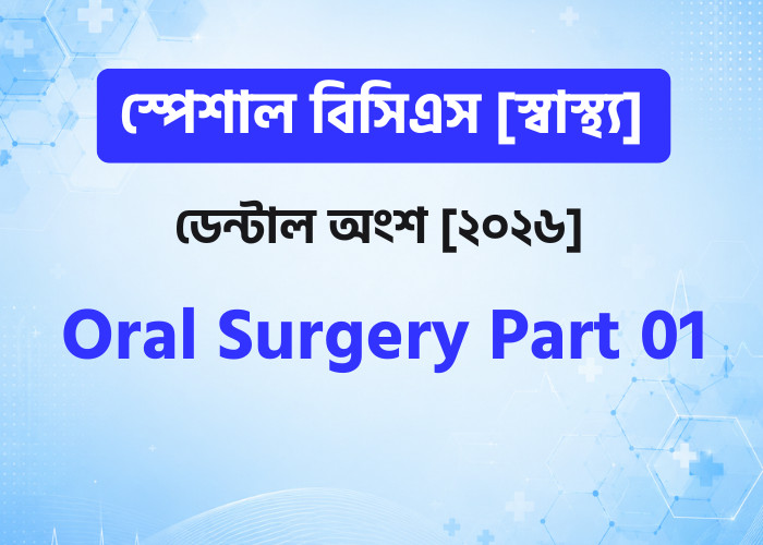 Oral Surgery Part 01 | Class 3