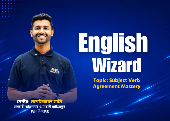 Subject-Verb Agreement | BCS English Grammar