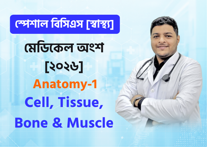 Cell, Tissue, Bone & Muscle | Class - 24