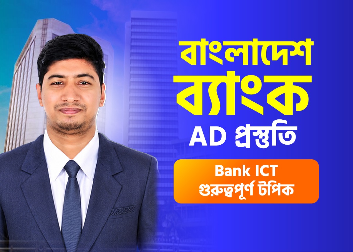 Basic Knowledge on ICT | Previous Question Solve