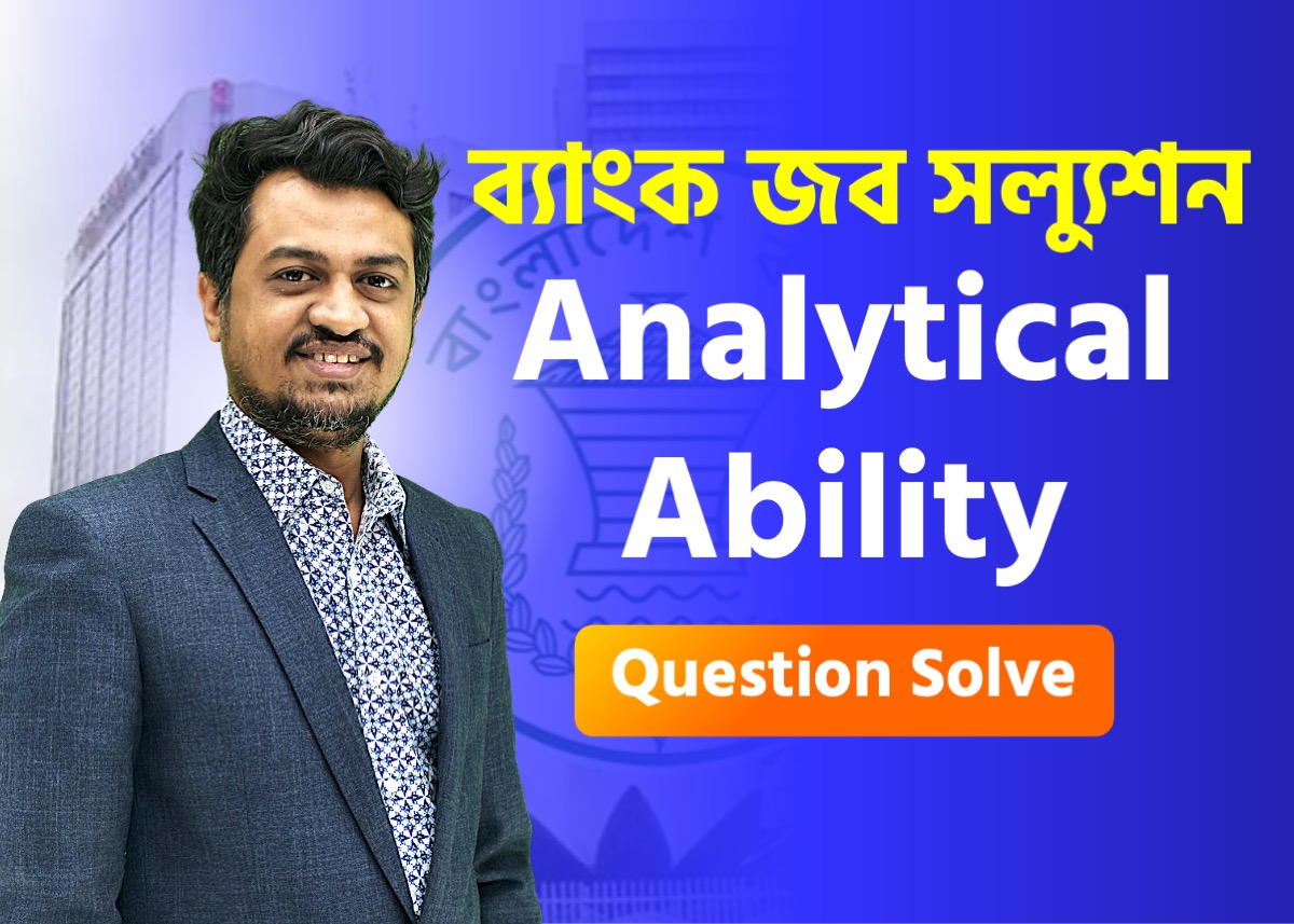 Analytical Ability | Bank AD & Senior Officer Solve