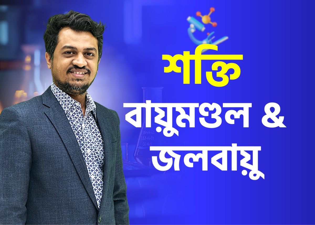 নবায়নযোগ্য শক্তি, বায়ুমণ্ডল ও জলবায়ু