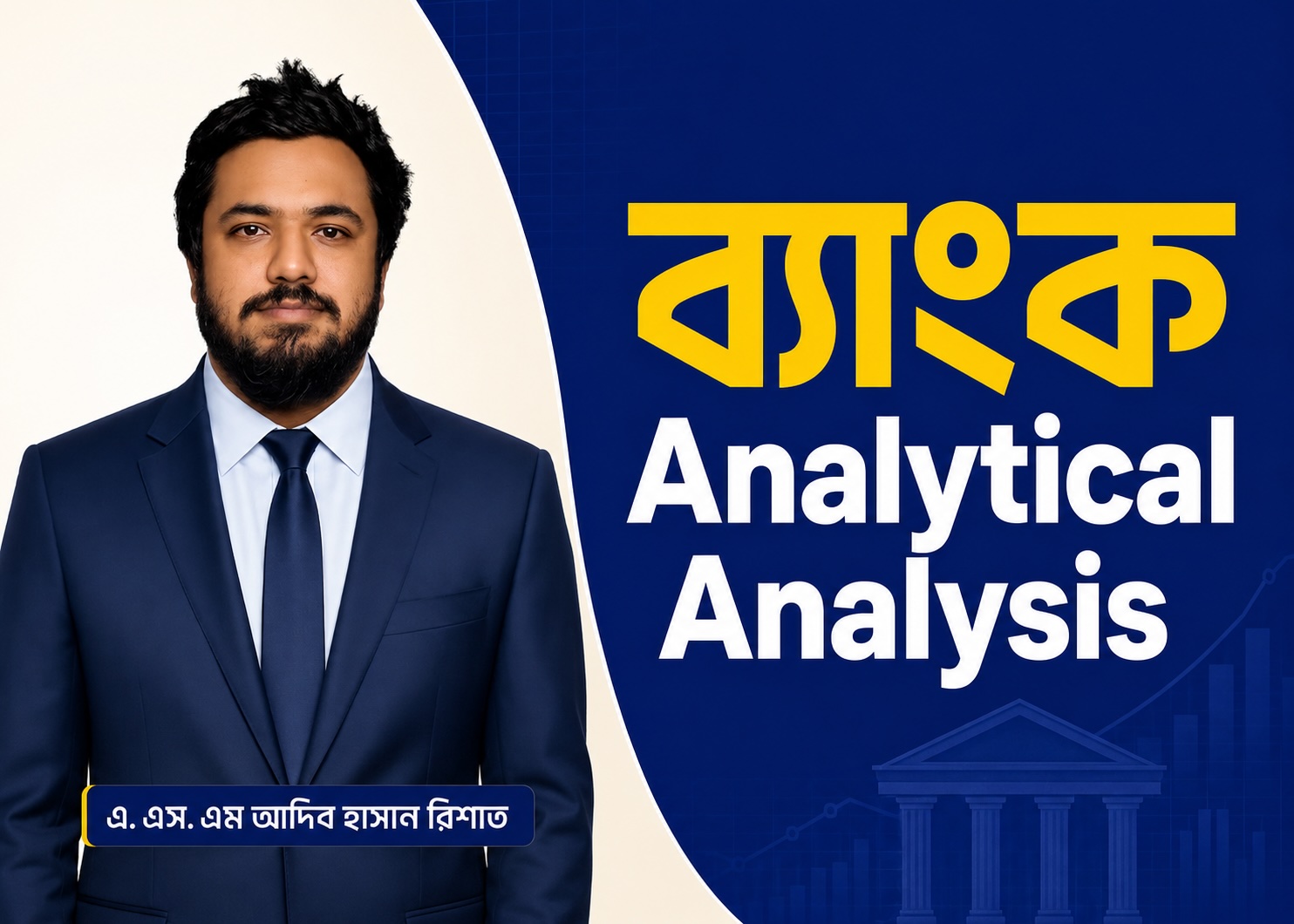 Bank Analytical Ability | Course Intro & Preparation Strategy