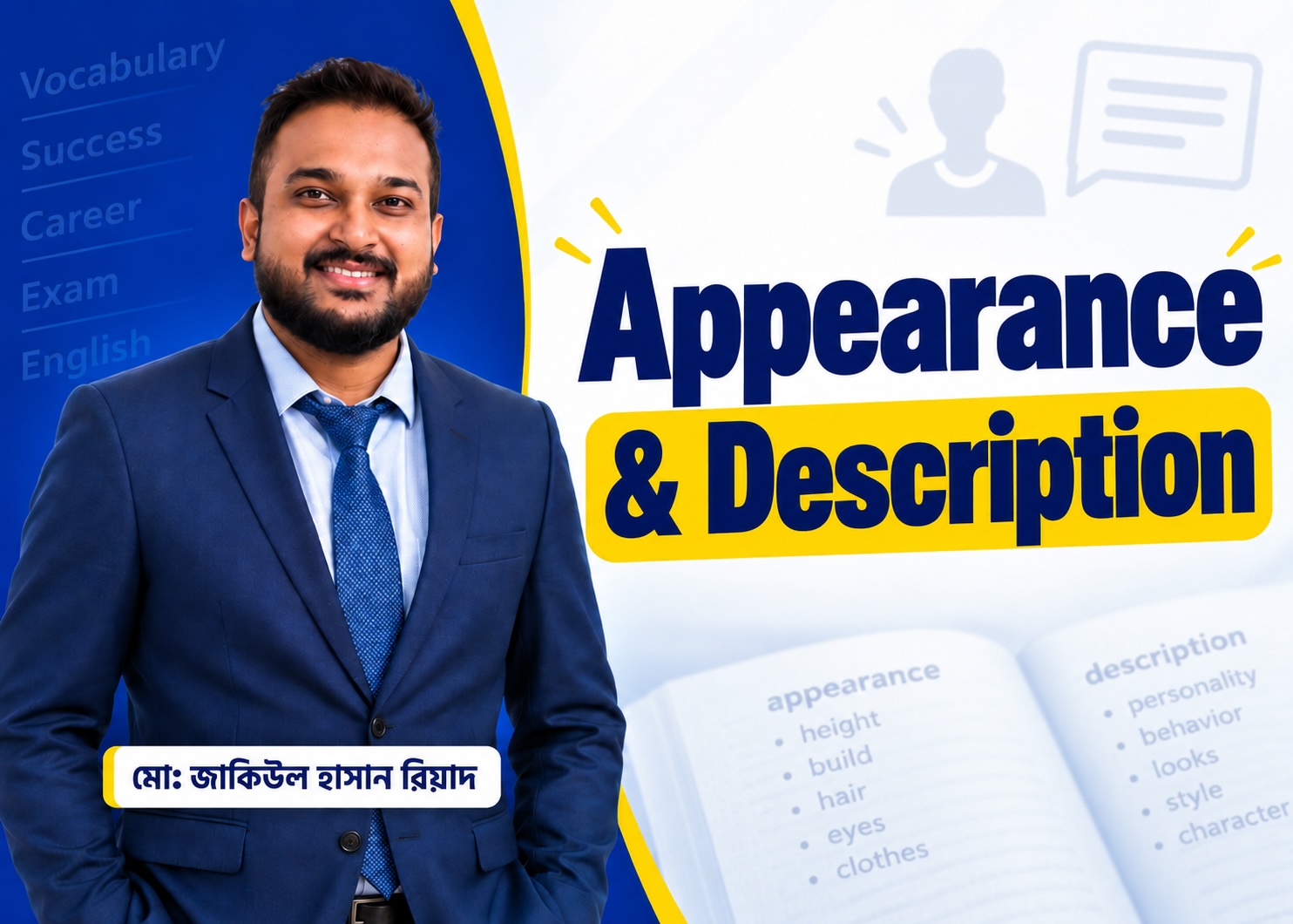 Appearance & Description | Vocabulary Explainer Class 2