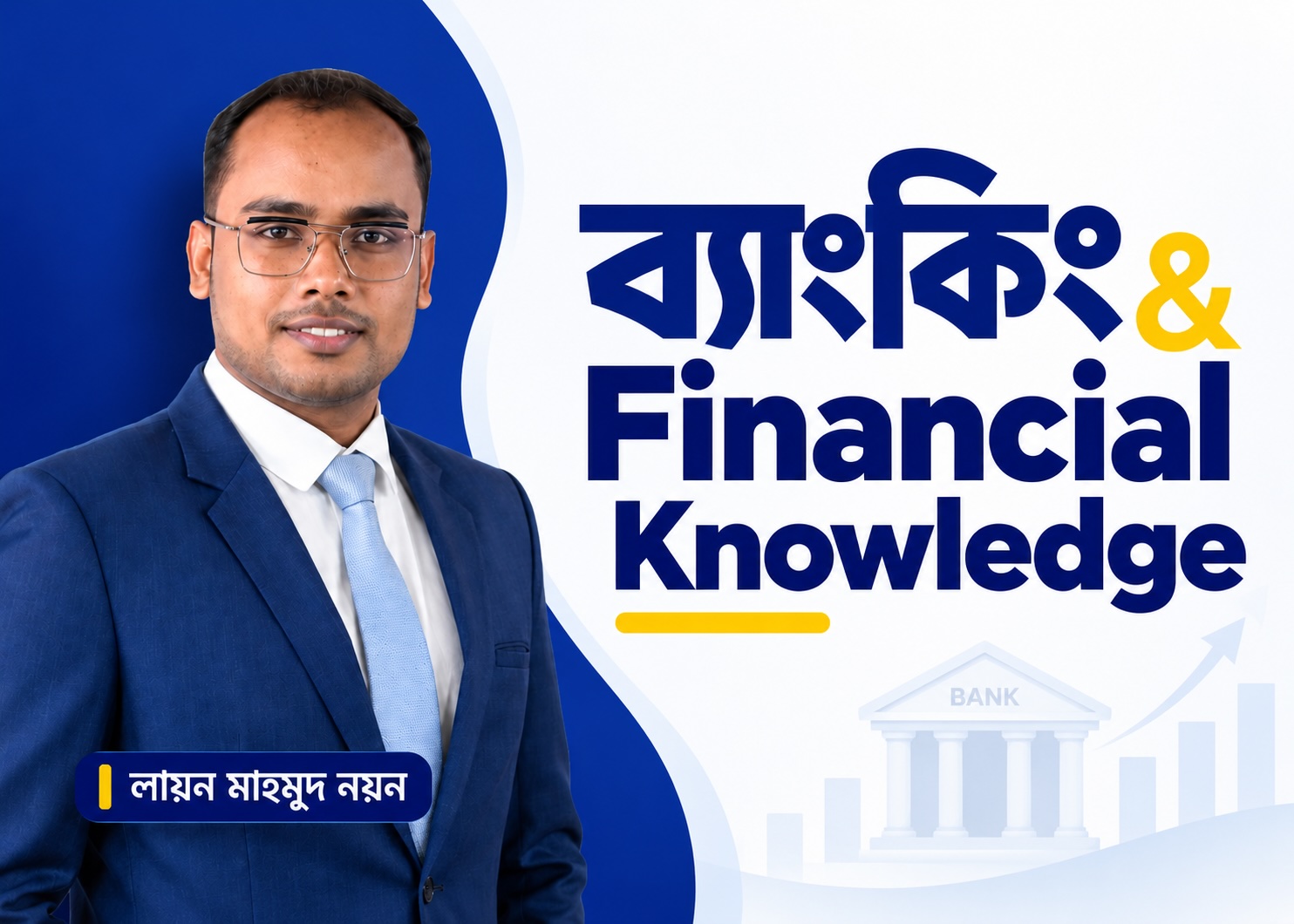 Financial & Banking Knowledge | BB AD & Senior Officer