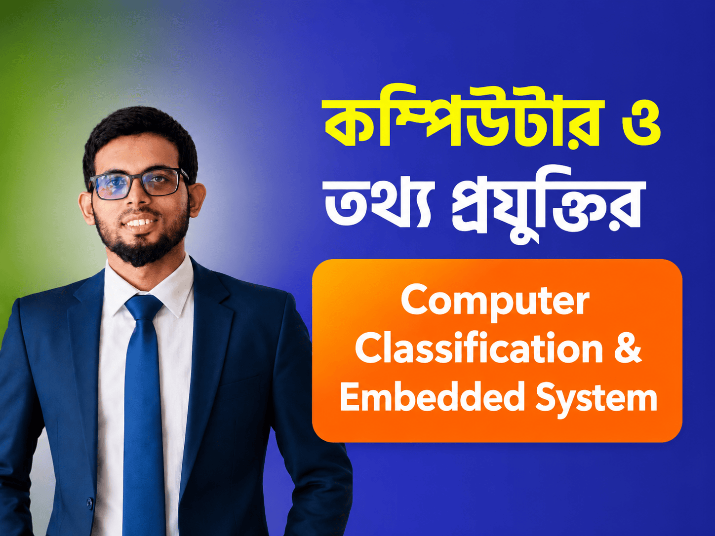 Computer Classification & Embedded System