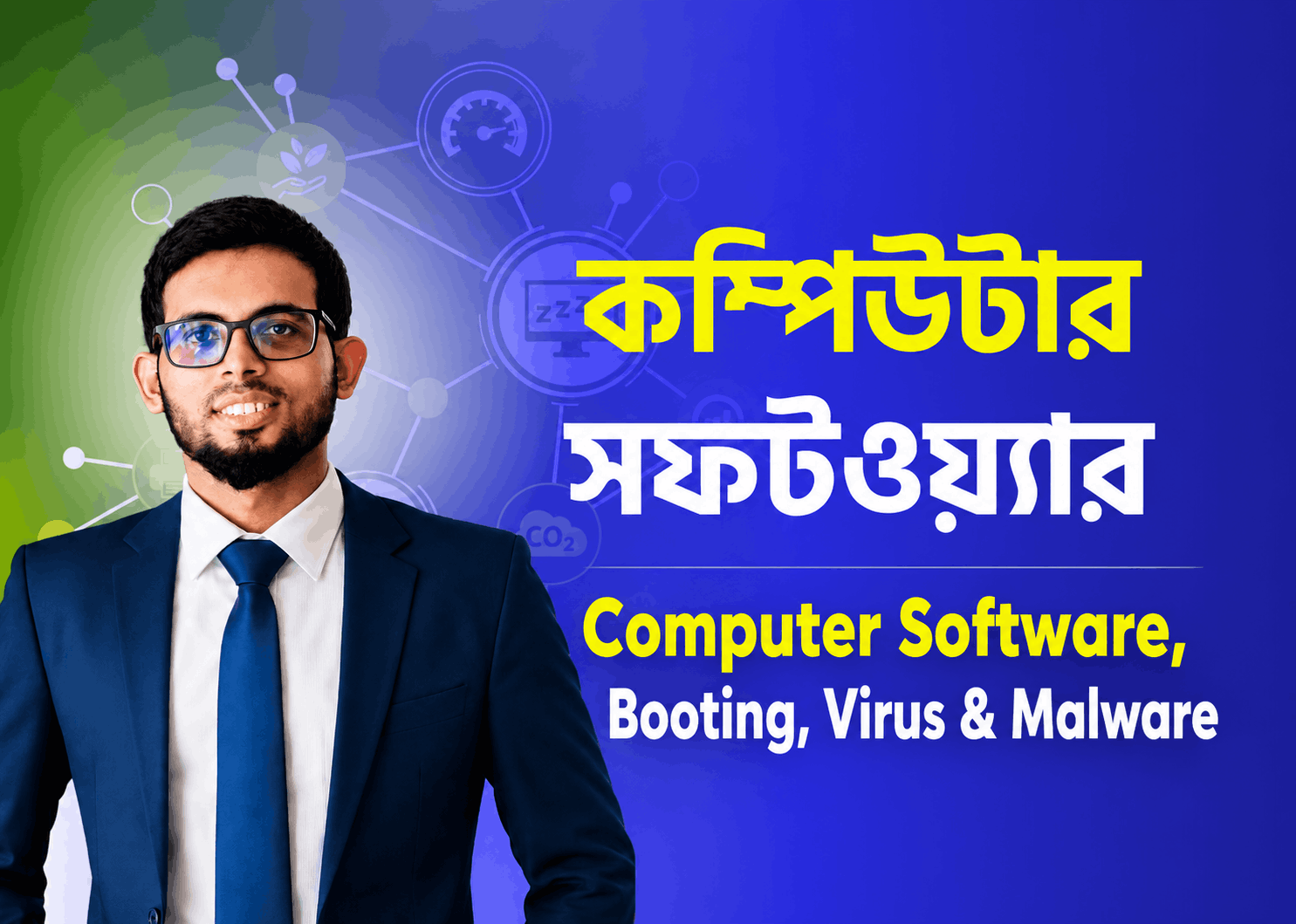 Computer Software, Booting, Virus & Malware | Class 06