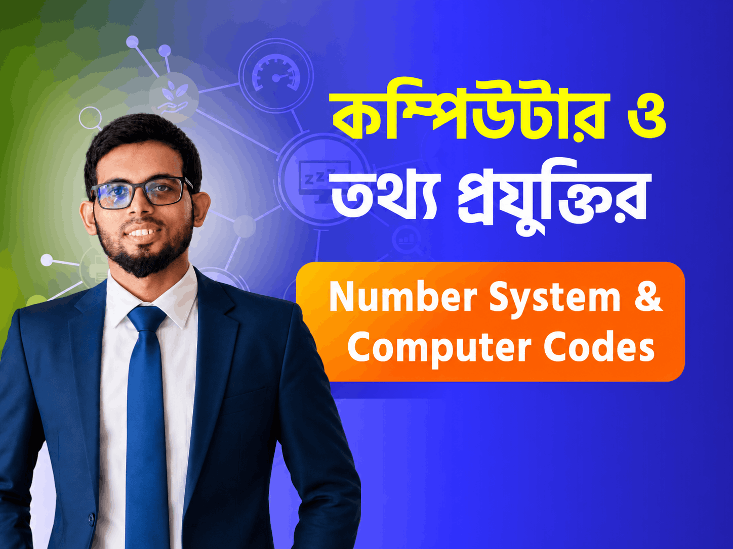 Number System & Computer Codes | Class 08