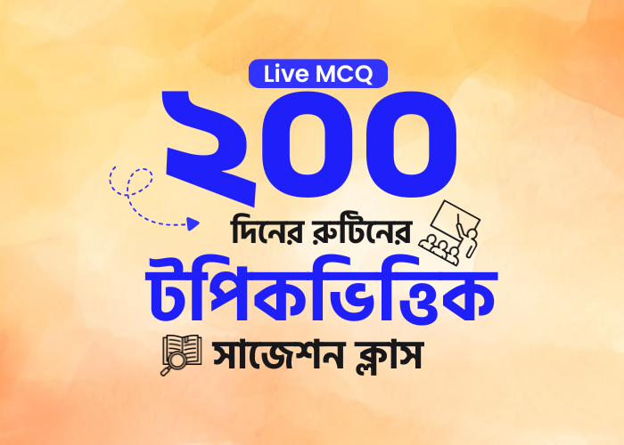 বাগধারা, সমার্থক-বিপরীতার্থক ও এক কথায় প্রকাশ