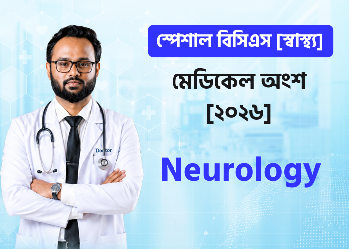 Neurology | Class - 8