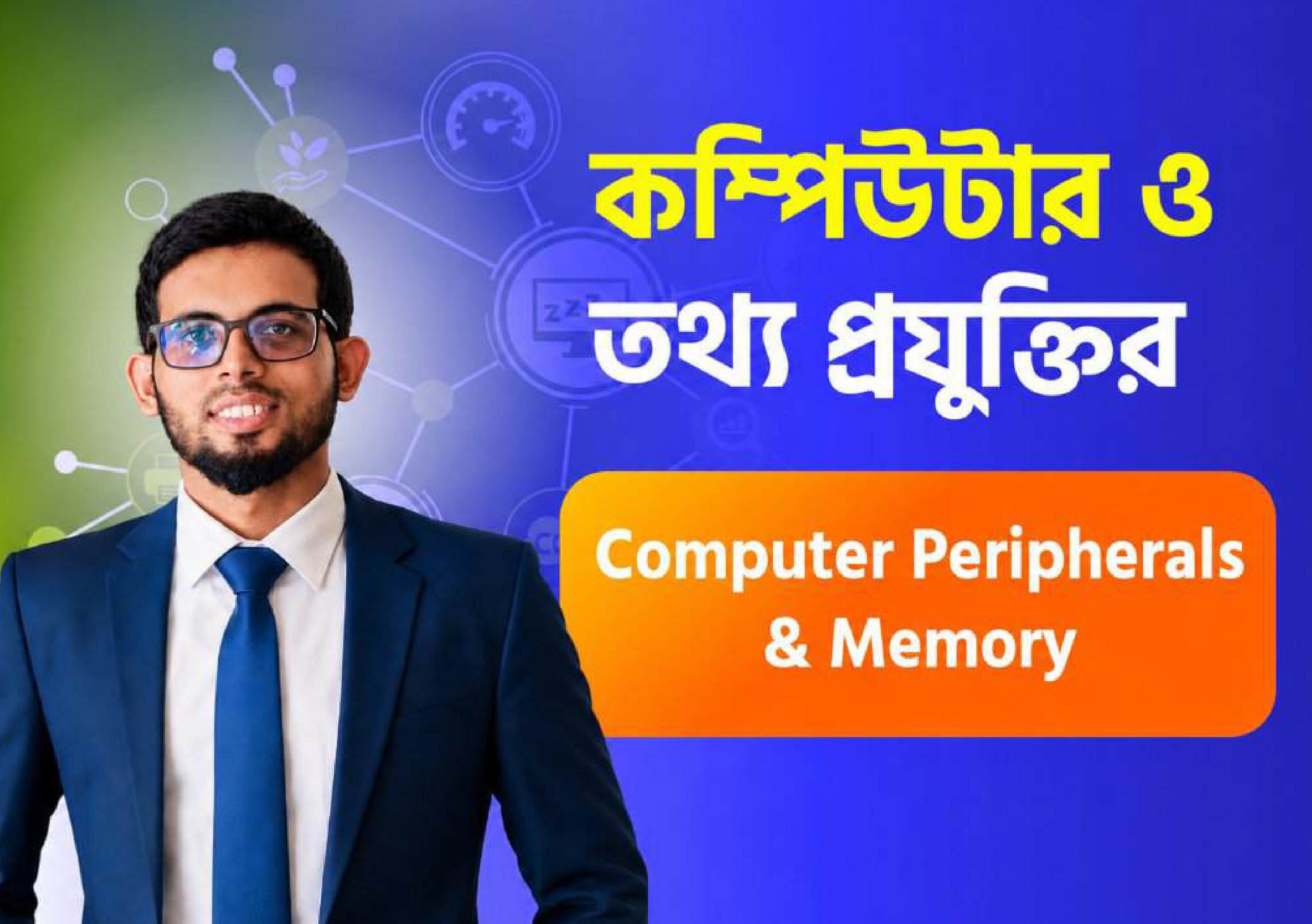 Computer Peripherals & Memory | Class 04