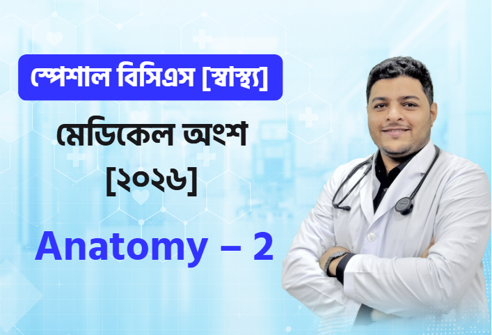 Nervous System, Sense Organs & Cardiovascular Anatomy | Class - 25